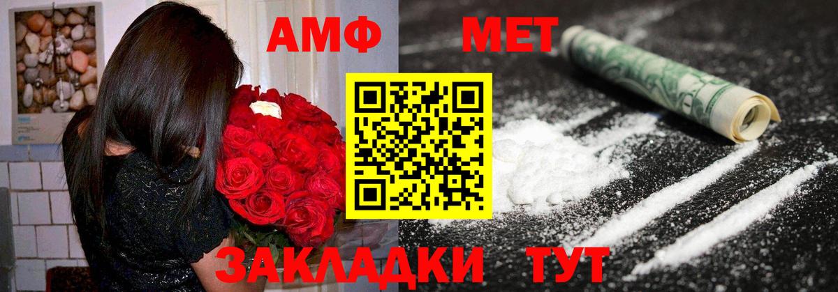 АМФЕТАМИН Розовый Нерюнгри