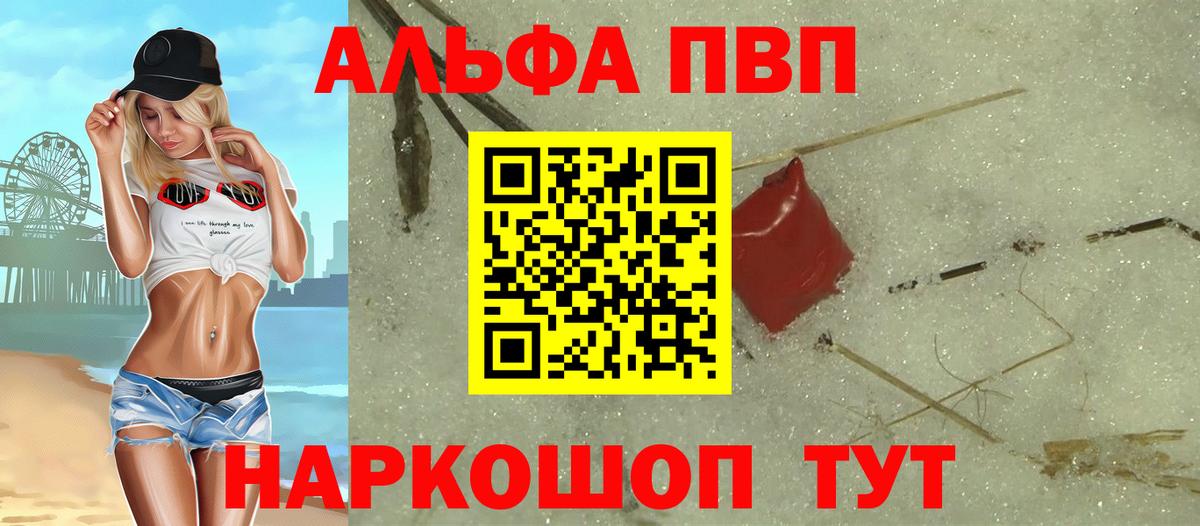 А ПВП Crystall Нерюнгри