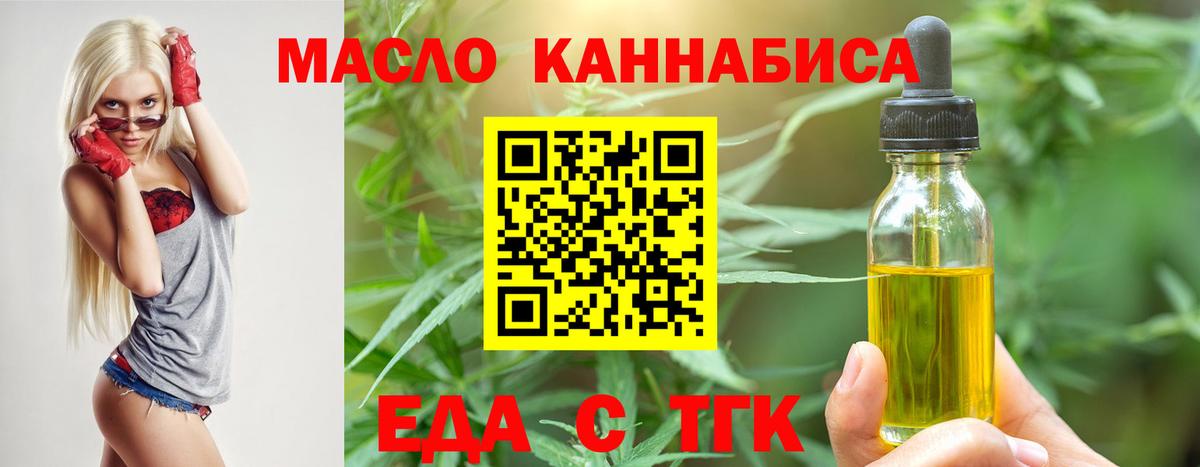 Нерюнгри  Еда ТГК конопля  Вход с VPN 