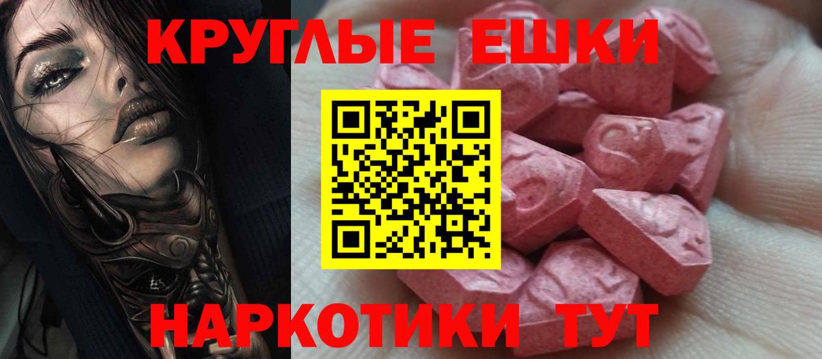 ЭКСТАЗИ TESLA Нерюнгри