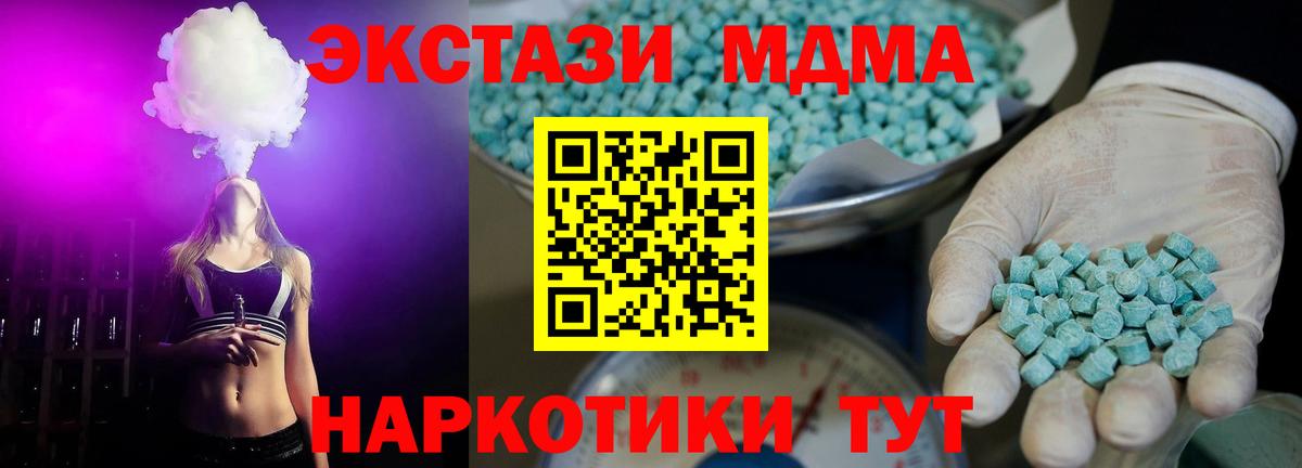 Нерюнгри  Ecstasy 250 мг  Вход с VPN  Ecstasy Philipp Plein 