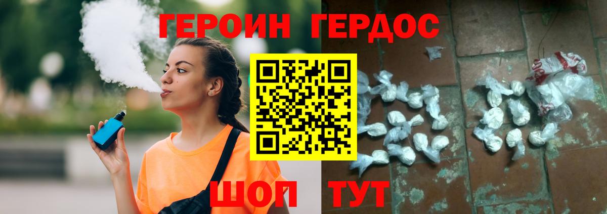 Героин VHQ Нерюнгри