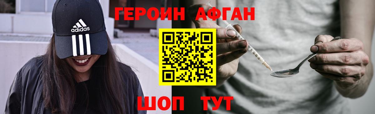 Нерюнгри  Героин белый  ГЕРОИН  Вход с VPN 