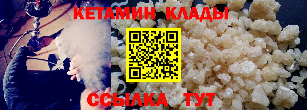 КЕТАМИН VHQ    зеркало  Нерюнгри  Вход с VPN 