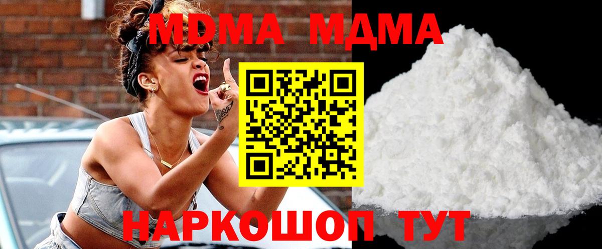 Нерюнгри  МДМА VHQ  МДМА  MDMA Molly  Вход с VPN 