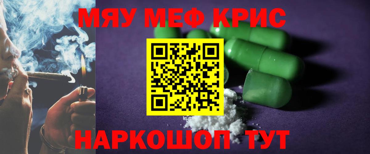Мефедрон  Вход с VPN  Меф  МЯУ-МЯУ кристаллы  Нерюнгри 