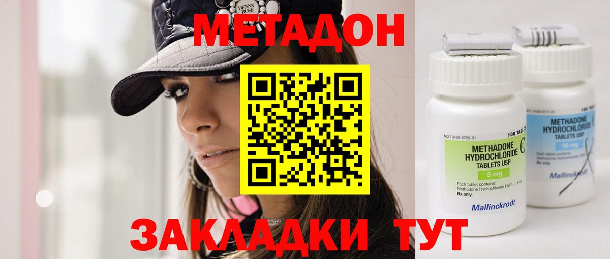Метадон белоснежный Нерюнгри