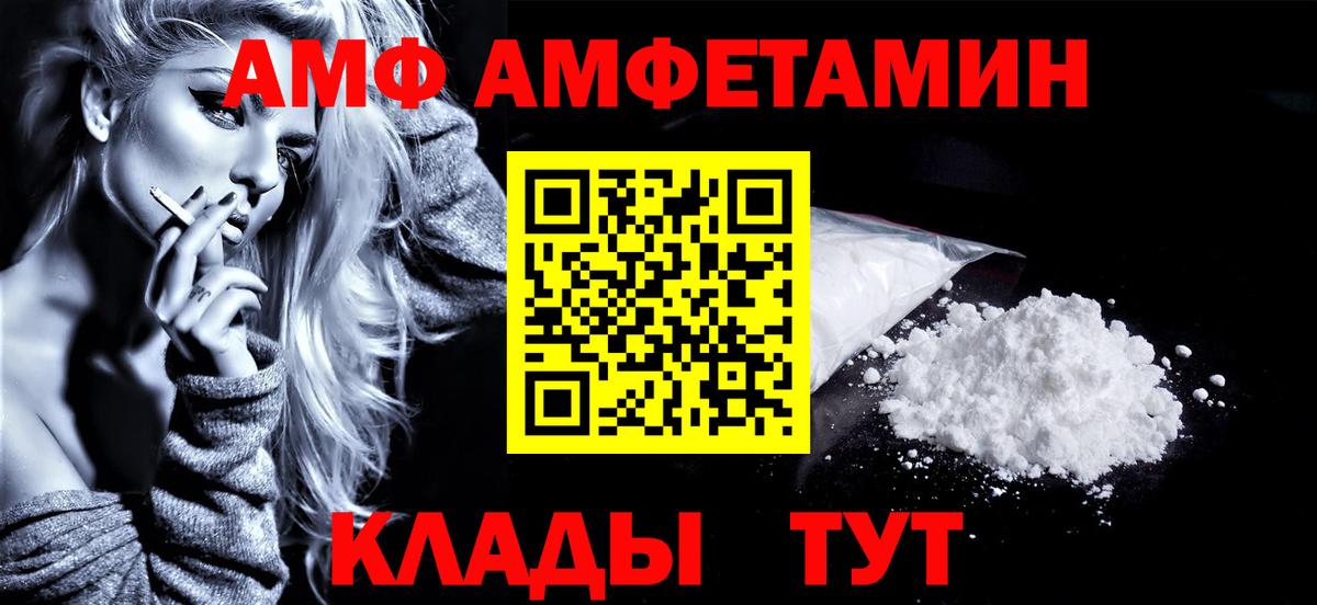 МЕТАМФЕТАМИН мет Нерюнгри