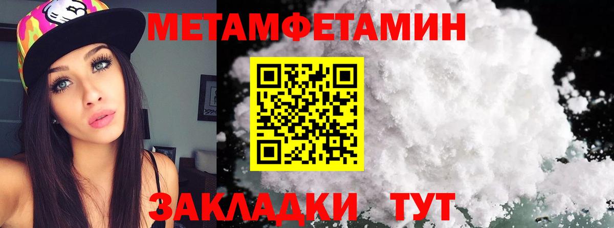 Первитин  Первитин Methamphetamine  Первитин Methamphetamine  Вход с VPN  Нерюнгри 