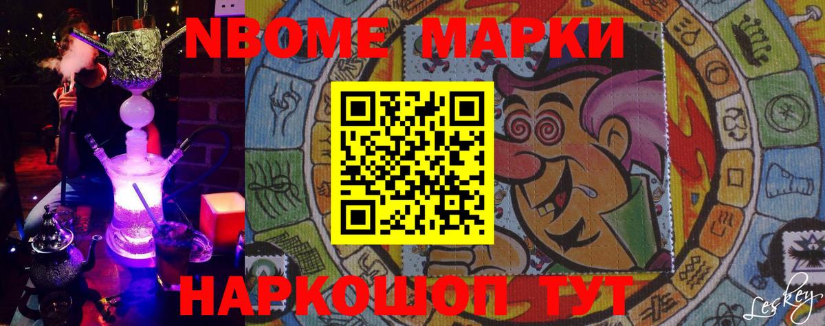 Нерюнгри  Марки NBOMe 1500мкг  Вход с VPN 