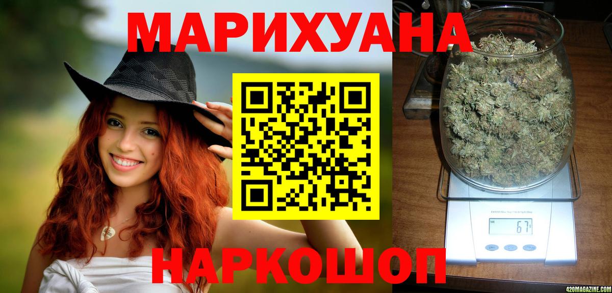 Нерюнгри  МАРИХУАНА VHQ  Канабис Ganja  Шишки марихуана MAZAR  Каннабис ГИДРОПОН  Вход с VPN 